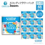 ふるさと納税 岩沼市 トイレットペーパー シングル スコッティ 4R × 12P 香り付き[No.5704-0725]