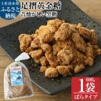 昔懐かしい黒糖1箱600g 折箱タイプ