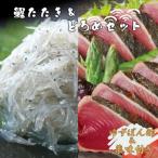 土佐料理司 鰹たたき ごまだれセット tr-0016