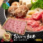 おおいた豊後牛切り落し 200g×4P+おおいた和牛生ハム