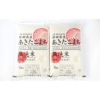 ショッピングふるさと納税 無洗米 ふるさと納税 羽後町 無洗米 あきたこまち 10kg (5kg×2袋) 令和7年産 [No.5325-0260]