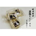 梶原製菓 藻塩 まんじゅう 12個