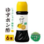 産ゆず果汁使用 ゆずポン酢 280ml×6本