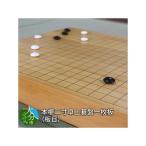 本榧二寸卓上碁盤一枚板 板目