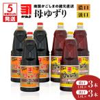 かねよみそしょうゆ 南国かごしまの蔵元直送