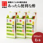 創業明治45年 蔵元直送 あったら便利つゆ