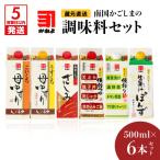 かねよ みそ しょうゆ 南国かごしま食卓の定番6種セット