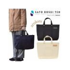 【ファスナー付きA4サイズ対応 ポケット