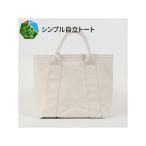 シンプル自立トート ブラック 4号帆布 T03040_1