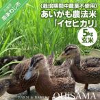 令和7年産 イセヒカリ 5kg