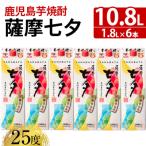 本格芋焼酎 鬼炎 おにほむら 1.8L