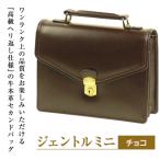 高級ヘリ返し仕様の牛本革メンズセカンドバッグ