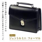 高級へり返し牛本革メンズセカンドバッグ