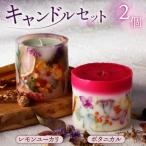キャンドル2個セット レモンユーカリ ボタニカル
