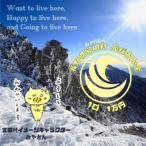 宮田村への寄付（返礼品なし）
