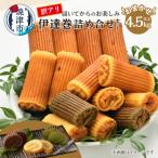 訳あり 焼津産 伊達巻 4.5kg以上