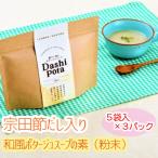 ※9 30掲載完全終了※ 宗田節だし入り