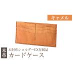 K-046-B カードケース お財布ショルダーEX付属品
