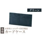 K-046-D カードケース お財布ショルダーEX付属品