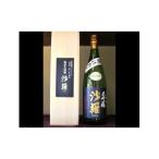 沙羅 純米大吟醸 斗瓶採り H02009
