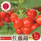 fu.... налог восток корень город [ предшествующий прием ]2026 год производство GI восток корень вишня Sato . превосходящий L 1kg роза ..(500g×2P)