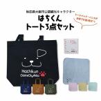 観光キャラクターはちくんトート3点セット