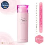 ジェミークリスタルローズ ローション 120mL