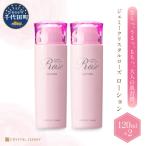 ジェミークリスタルローズ ローション 120mL ×2本 セット