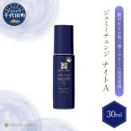 ジェミーチェンジ ナイトA 30mL