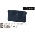 K-045-A 通帳ポーチ お財布ショルダーEX付属品