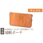 K-045-B 通帳ポーチ お財布ショルダーEX付属品