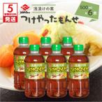 浅漬けの素 つけやったもんせ 500ml×6本セット