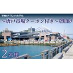 宿泊券 ホテル ペア宿泊券 下関グランドホテル