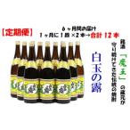 1升瓶×2本 6ヶ月定期配送 TK-001-2