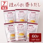 ほめられ香りだし 10g×10P