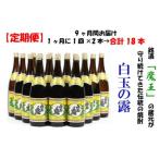 1升瓶×2本 9ヶ月定期配送 TK-002-2