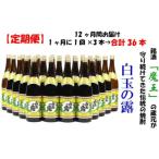 1升瓶×3本 12ヶ月定期配送 TK-005-2