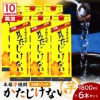 かたじけない パック 1800ml