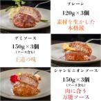 梅山豚のハンバーグ3種セット