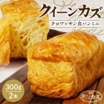 fu.... налог Кагосима город [ Queen kaz( черный wa солнечный хлеб )] хлеб (0.7.× 2 шт ) K242-001