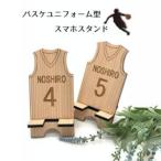 バスケユニフォーム型スマホスタンド 秋田杉