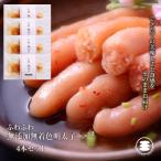 石巻 ふわふわ無添加明太子4本セット