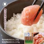 石巻 無添加たらこ80g無添加カットたらこ170gセット