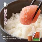 石巻 無着色しそ明太子80gと無着色つぶつぶしそ明太子200g…