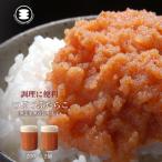 ふるさと納税 石巻市 石巻　無添加つぶつぶ明太子200g2個セット