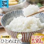 ふるさと納税 気仙沼