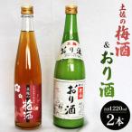 土佐の梅酒 500ml