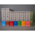 史 通史編 通史編2近世