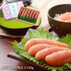 ジャパンフードセレクション しそ明太子 150g×1