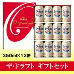 オリオンビール ザ ドラフト セット 350ml×12缶
